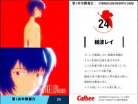 新世紀エヴァンゲリオン エヴァンゲリオン カード カルビー カード まとめ CHARACTERS CARD EVANGELION:DEATH CARD EVANGELION:REBIRTH CARD 碇ゲンドウ 渚カヲル 綾波レイ サムネイル 10