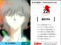 新世紀エヴァンゲリオン エヴァンゲリオン カード カルビー カード まとめ CHARACTERS CARD EVANGELION:DEATH CARD EVANGELION:REBIRTH CARD 碇ゲンドウ 渚カヲル 綾波レイ サムネイル 3