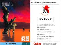 新世紀エヴァンゲリオン エヴァンゲリオン カード カルビー カード まとめ CHARACTERS CARD EVANGELION:DEATH CARD EVANGELION:REBIRTH CARD 碇ゲンドウ 渚カヲル 綾波レイ サムネイル 4