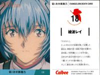 新世紀エヴァンゲリオン エヴァンゲリオン カード カルビー カード まとめ CHARACTERS CARD EVANGELION:DEATH CARD EVANGELION:REBIRTH CARD 碇ゲンドウ 渚カヲル 綾波レイ サムネイル 7