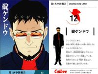 新世紀エヴァンゲリオン エヴァンゲリオン カード カルビー カード まとめ CHARACTERS CARD EVANGELION:DEATH CARD EVANGELION:REBIRTH CARD 碇ゲンドウ 渚カヲル 綾波レイ サムネイル 2