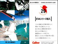 新世紀エヴァンゲリオン エヴァンゲリオン カード カルビー カード まとめ CHARACTERS CARD EVANGELION:DEATH CARD EVANGELION:REBIRTH CARD 碇ゲンドウ 渚カヲル 綾波レイ サムネイル 9