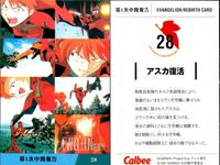 新世紀エヴァンゲリオン エヴァンゲリオン カード カルビー カード まとめ CHARACTERS CARD EVANGELION:DEATH CARD EVANGELION:REBIRTH CARD 碇ゲンドウ 渚カヲル 綾波レイ サムネイル 8