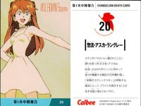 新世紀エヴァンゲリオン エヴァンゲリオン カード カルビー カード まとめ CHARACTERS CARD EVANGELION:DEATH CARD EVANGELION:REBIRTH CARD 碇ゲンドウ 渚カヲル 綾波レイ サムネイル 5
