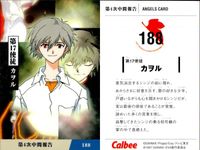 新世紀エヴァンゲリオン エヴァンゲリオン カード カルビー カード まとめ STORY DIGEST CARD ANGELS CARD CHARACTERS CARD 使徒 侵入 死に至る病 そして 第17使徒 カヲル 嘘と沈黙 サムネイル 4