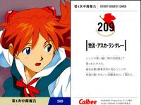 新世紀エヴァンゲリオン エヴァンゲリオン カード カルビー カード まとめ STORY DIGEST CARD ANGELS CARD CHARACTERS CARD 使徒 侵入 死に至る病 そして 第17使徒 カヲル 嘘と沈黙 サムネイル 7