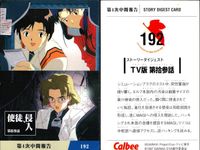 新世紀エヴァンゲリオン エヴァンゲリオン カード カルビー カード まとめ STORY DIGEST CARD ANGELS CARD CHARACTERS CARD 使徒 侵入 死に至る病 そして 第17使徒 カヲル 嘘と沈黙 サムネイル 9