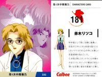 新世紀エヴァンゲリオン エヴァンゲリオン カード カルビー カード まとめ STORY DIGEST CARD CHARACTERS CARD CARD LIST-19 ストーリーダイジェスト TV版 第拾八話 命の選択を 9枚 サムネイル 4
