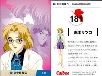 新世紀エヴァンゲリオン エヴァンゲリオン カード カルビー カード まとめ STORY DIGEST CARD CHARACTERS CARD CARD LIST-19 ストーリーダイジェスト TV版 第拾八話 命の選択を 9枚 サムネイル 7