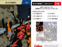 新世紀エヴァンゲリオン エヴァンゲリオン カード カルビー カード まとめ STORY DIGEST CARD CHARACTERS CARD CARD LIST-19 ストーリーダイジェスト TV版 第拾八話 命の選択を 9枚 サムネイル 8