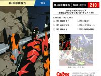 新世紀エヴァンゲリオン エヴァンゲリオン カード カルビー カード まとめ STORY DIGEST CARD CHARACTERS CARD CARD LIST-19 ストーリーダイジェスト TV版 第拾八話 命の選択を 9枚 サムネイル 9