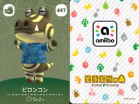 あつ森 あつまれ どうぶつの森 あつまれ どうぶつの森 amiibo カード まとめ カード まとめ amiibo デジャネイロ ピロンコン ペチュニア ポンチョ 4枚 444 447 446 118 Nintendo サムネイル 3