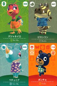 あつ森 あつまれ どうぶつの森 あつまれ どうぶつの森 amiibo カード まとめ カード まとめ amiibo デジャネイロ ピロンコン ペチュニア ポンチョ 4枚 444 447 446 118 Nintendo サムネイル 1