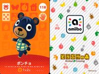 あつ森 あつまれ どうぶつの森 あつまれ どうぶつの森 amiibo カード まとめ カード まとめ amiibo デジャネイロ ピロンコン ペチュニア ポンチョ 4枚 444 447 446 118 Nintendo サムネイル 5