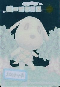 街森 街へいこうよ どうぶつの森 あつまれ どうぶつの森 クリア 街へいこうよ カード キャラメル トレカ Nintendo コレクション サムネイル 2