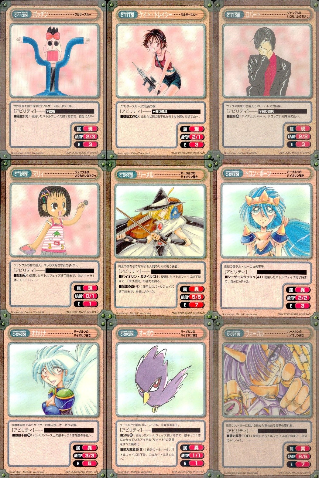 Gangan Versus 9 Cards Lot Japanese Anime TCG Mixed Set 9 lot