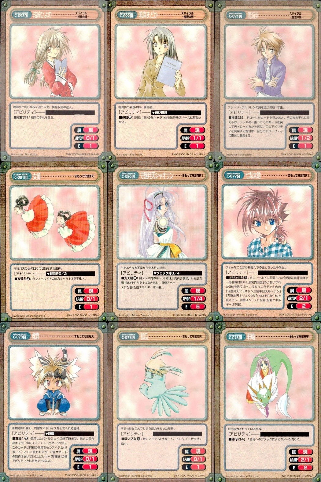 Gangan Versus Spiral Mamotte Shugogetten 9 Cards Lot Japanese Anime TCG 9 lot