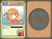 ガンガンヴァーサス GANGAN VERSUS トレーディングカードゲーム ガンガンヴァーサス まとめ カード まとめ キャラクター サポート クロード C ケニー アシュトン アンカース 生き別れの双子? 防弾チョッキ 小烏丸 サムネイル 8