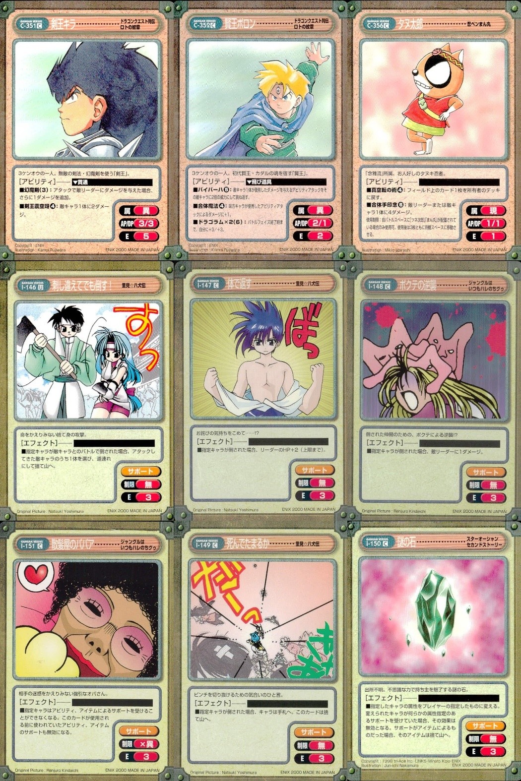 Gangan Versus 9 Cards Lot Dragon Quest Star Ocean Japanese TCG 9 lot