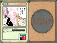 ガンガンヴァーサス GANGAN VERSUS ガンガンヴァーサス まとめ カード まとめ ハーメルンのバイオリン弾き 東京アンダーグラウンド GOGO!ぷりん帝国 魔法陣グルグル ジャングルはいつもハレのちグゥ 大序曲 猫 9枚 サムネイル 10