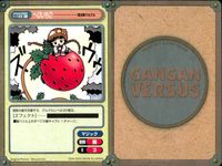 ガンガンヴァーサス GANGAN VERSUS トレーディングカードゲーム ガンガンヴァーサス まとめ カード まとめ サポート マジック つづく 糸ひきミサイル とかげのしっぽ べ飢いちご 発明品 請求書 ベームベーム召喚 9枚 サムネイル 5