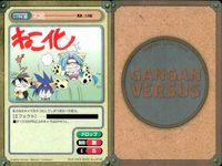 ガンガンヴァーサス GANGAN VERSUS ガンガンヴァーサス まとめ カード まとめ イベント ホルンの結界 悲しい過去 物理的に無理 ネコ化 星闘蛇 鉄鎖封印結界魔法 まよけのコイン 人質 時空召喚魔法 9枚 I-191 サムネイル 5