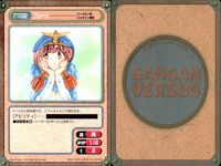 ガンガンヴァーサス GANGAN VERSUS ガンガンヴァーサス まとめ カード まとめ モンスターファーム ~円盤石の秘密~ 突撃! パッパラ隊 ジャングルはいつもハレのちグゥ ハーメルンのバイオリン弾き モッチー 江口夏海 サムネイル 9