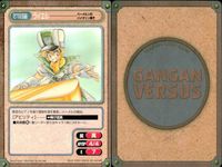 ガンガンヴァーサス GANGAN VERSUS ガンガンヴァーサス まとめ カード まとめ モンスターファーム ~円盤石の秘密~ 突撃! パッパラ隊 ジャングルはいつもハレのちグゥ ハーメルンのバイオリン弾き モッチー 江口夏海 サムネイル 6