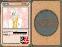 ガンガンヴァーサス GANGAN VERSUS ガンガンヴァーサス まとめ カード まとめ モンスターファーム ~円盤石の秘密~ 突撃! パッパラ隊 ジャングルはいつもハレのちグゥ ハーメルンのバイオリン弾き モッチー 江口夏海 サムネイル 4