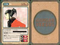 ガンガンヴァーサス GANGAN VERSUS ガンガンヴァーサス まとめ カード まとめ キャラクター アイテム ククリ ギップル レイ テリー 水島一祁 蒼天号 サイゾー ベリ ルビ 9枚 C-274 C-273 I-268 サムネイル 9