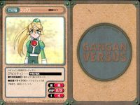 ガンガンヴァーサス GANGAN VERSUS ガンガンヴァーサス まとめ カード まとめ 里見☆八犬伝 摂衛神エイト 朱玄白龍るびくら 魔法陣グルグル 犬塚乃 フォウ ゲッソ 犬村大角 シックス ウニョラー アヒル化 レイド サムネイル 6