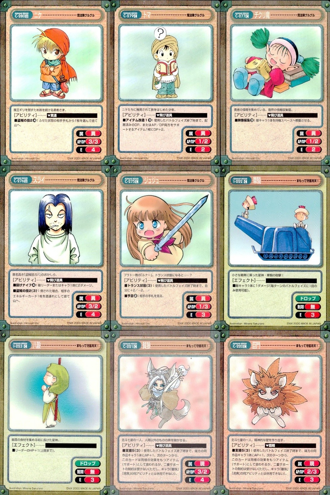 ガンガンヴァーサス GANGAN VERSUS ガンガンヴァーサス まとめ カード まとめ キャラクター アイテム ニケ トマ チクリ魔 スライ ジュジュ 車騎 八鈴 貔狼 白闘 9枚 C-280 C-279 C-277 TCG