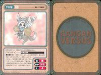 ガンガンヴァーサス GANGAN VERSUS ガンガンヴァーサス まとめ カード まとめ キャラクター アイテム ニケ トマ チクリ魔 スライ ジュジュ 車騎 八鈴 貔狼 白闘 9枚 C-280 C-279 C-277 TCG サムネイル 9