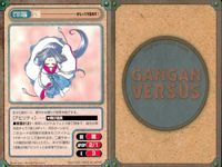 ガンガンヴァーサス GANGAN VERSUS ガンガンヴァーサス まとめ カード まとめ キャラクター マジック ドロップ 褚 文庫 マルルン マグノリア やつあたり マジンガー コリノ タツヤ=ド=ウラベ ぬかしやがれ 9枚 サムネイル 3
