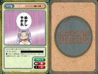 ガンガンヴァーサス GANGAN VERSUS ガンガンヴァーサス まとめ カード まとめ キャラクター マジック ドロップ 褚 文庫 マルルン マグノリア やつあたり マジンガー コリノ タツヤ=ド=ウラベ ぬかしやがれ 9枚 サムネイル 10