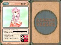 ガンガンヴァーサス GANGAN VERSUS ガンガンヴァーサス まとめ カード まとめ キャラクター アイテム サポート マジック ドロップ セイジ=ド=ロヴェウス ブーイング クロード C ケニー 牛木析 シェイリー ムリ サムネイル 6