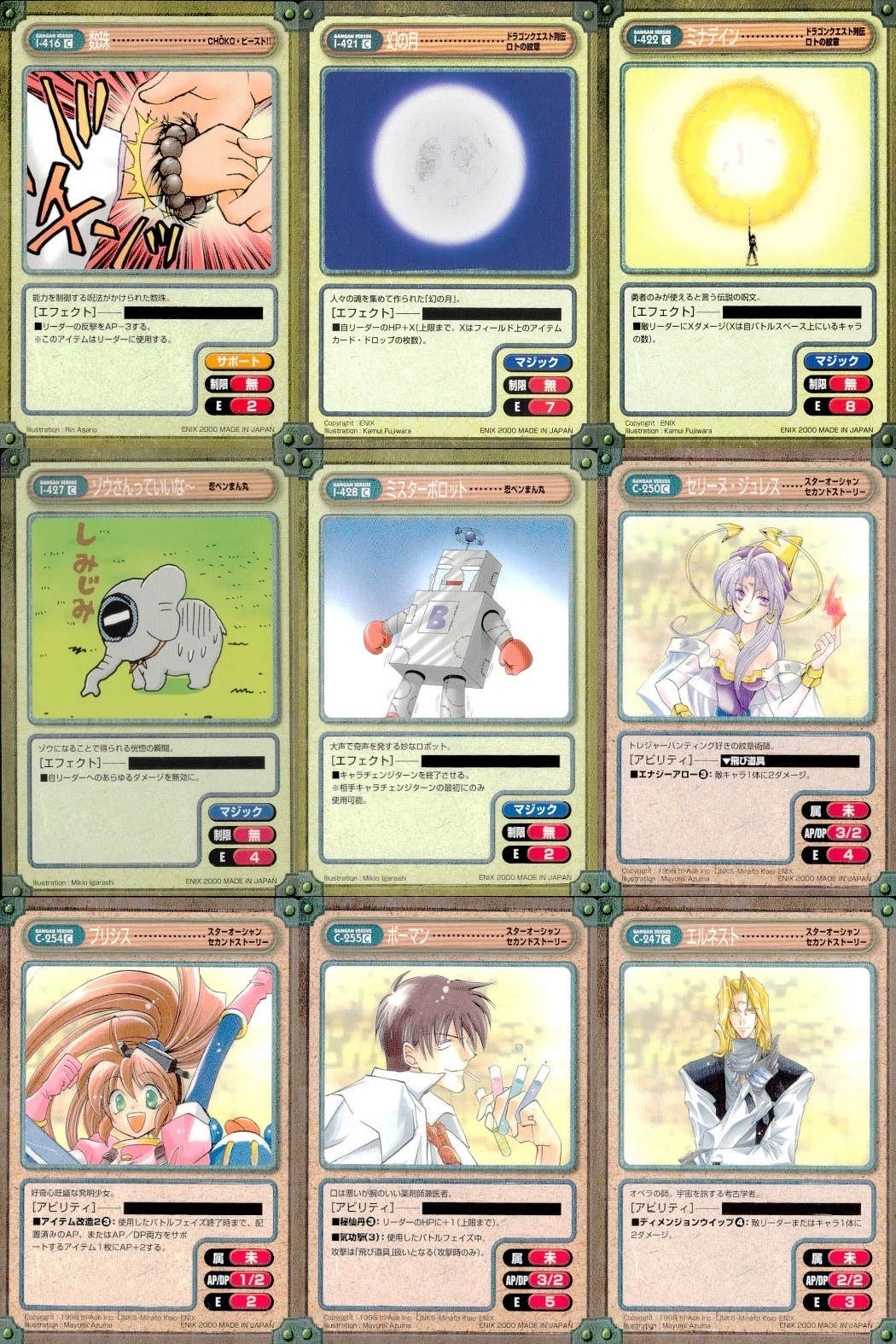 ガンガンヴァーサス GANGAN VERSUS TRADING CARD GAME ガンガンヴァーサス まとめ カード まとめ アイテムカード(サポート) アイテムカード(マジック) キャラクター 粒味 幻の月 ミナデイン 9枚