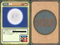 ガンガンヴァーサス GANGAN VERSUS TRADING CARD GAME ガンガンヴァーサス まとめ カード まとめ アイテムカード(サポート) アイテムカード(マジック) キャラクター 粒味 幻の月 ミナデイン 9枚 サムネイル 3
