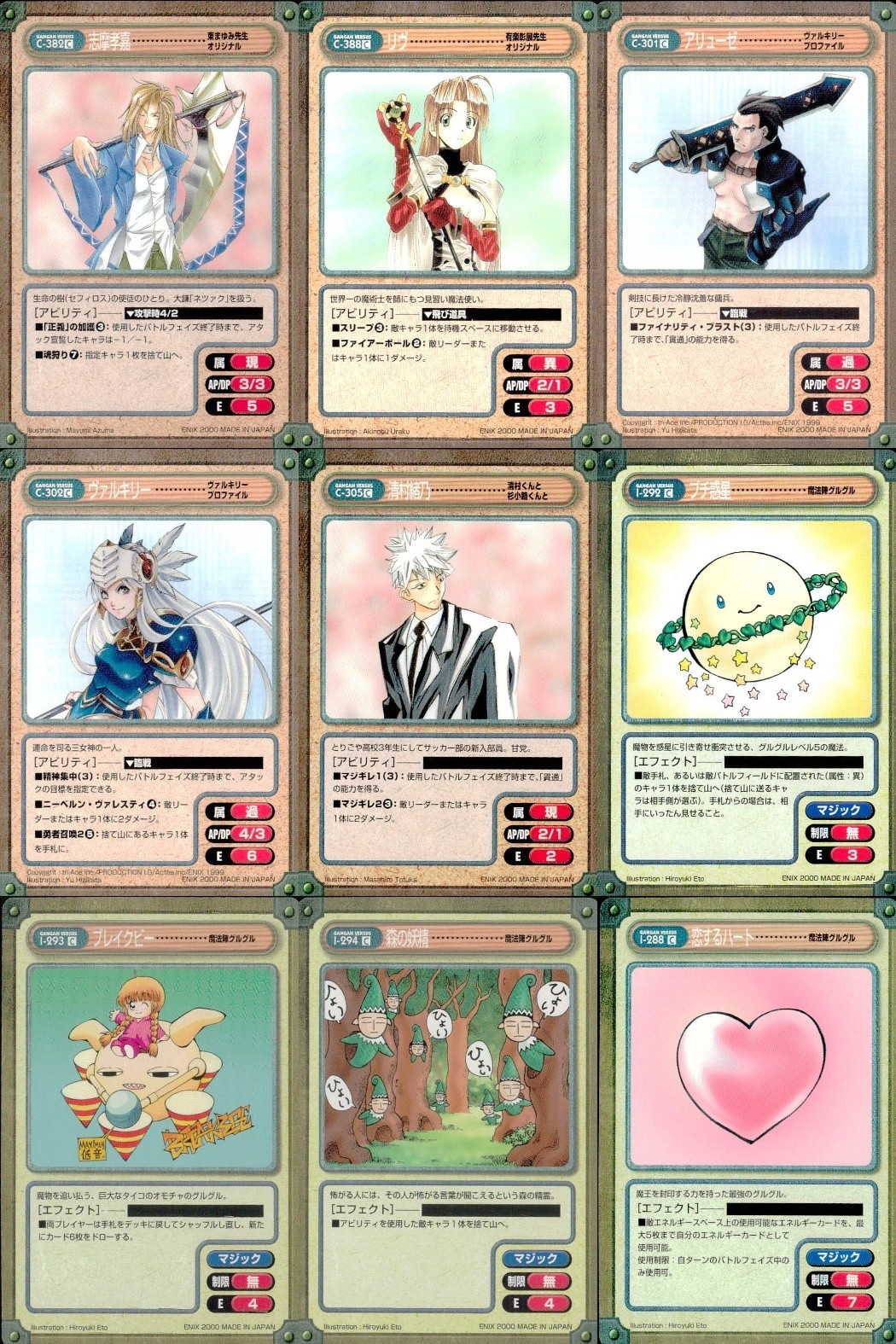 Gangan Versus TCG 9 Cards Lot Japanese Anime Mixed Set Enix 2000 9 lot