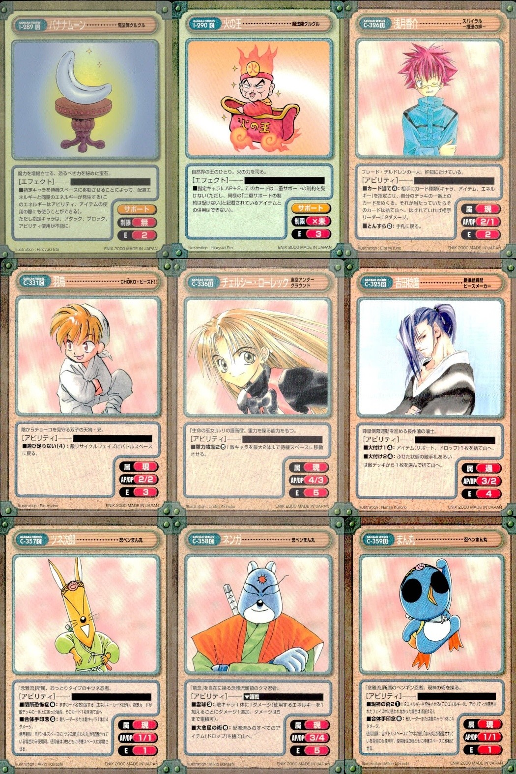 ガンガンヴァーサス GANGAN VERSUS TRADING CARD GAME ガンガンヴァーサス まとめ カード まとめ アイテム キャラクター バナナムーン 火の王 朔香介 鴻 チェルシー ローレック 吉田椋雁 ツネ次郎