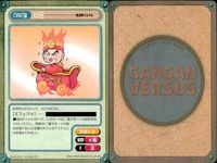 ガンガンヴァーサス GANGAN VERSUS TRADING CARD GAME ガンガンヴァーサス まとめ カード まとめ アイテム キャラクター バナナムーン 火の王 朔香介 鴻 チェルシー ローレック 吉田椋雁 ツネ次郎 サムネイル 3