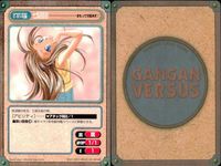 ガンガンヴァーサス GANGAN VERSUS トレーディングカードゲーム ガンガンヴァーサス まとめ カード まとめ キャラクター エネルギー リーダー 鵺 竹内理緒 弧柴宗太 鳴歩 山南敬助 七梨奈 ポッツ 十六夜 9枚 サムネイル 8