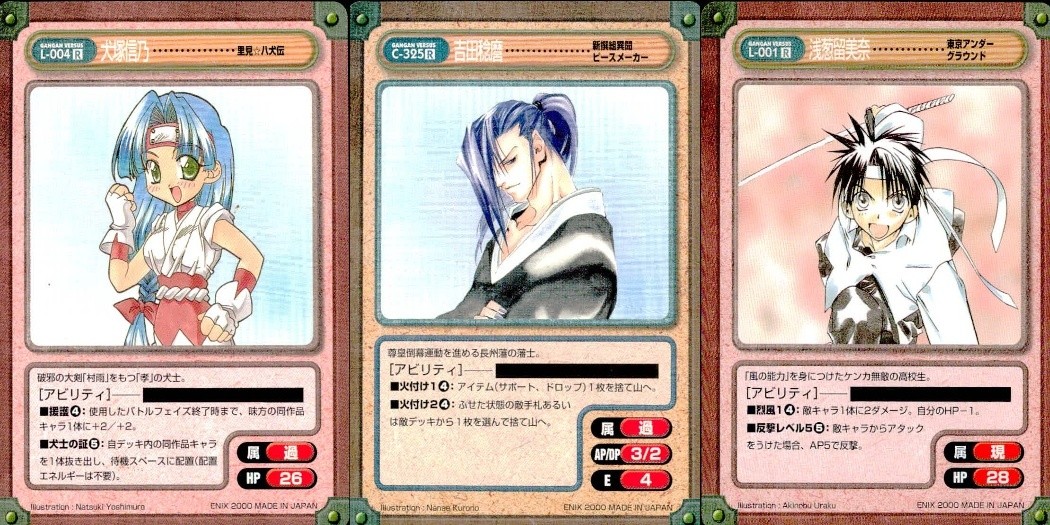 ガンガンヴァーサス GANGAN VERSUS ガンガンヴァーサス R レア まとめ カード まとめ キャラクター 犬塚信乃 吉田松陰 浅蔵美奈 3枚 L-004 C-325 L-001 エニックス TCG