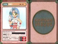 ガンガンヴァーサス GANGAN VERSUS ガンガンヴァーサス R レア まとめ カード まとめ キャラクター 犬塚信乃 吉田松陰 浅蔵美奈 3枚 L-004 C-325 L-001 エニックス TCG サムネイル 2