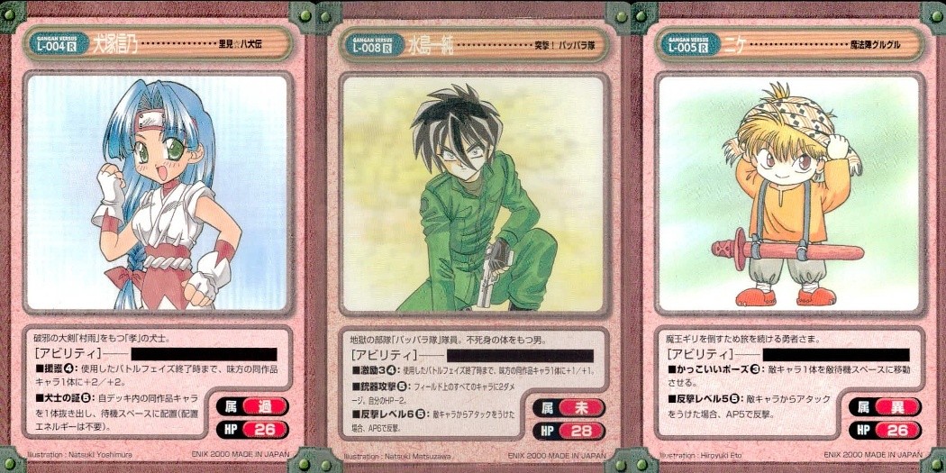 ガンガンヴァーサス GANGAN VERSUS TRADING CARD GAME ガンガンヴァーサス R レア まとめ カード まとめ キャラクター 犬塚訃乃 水島一純 ニケ 3枚 L-004 L-008 L-005 エニックス