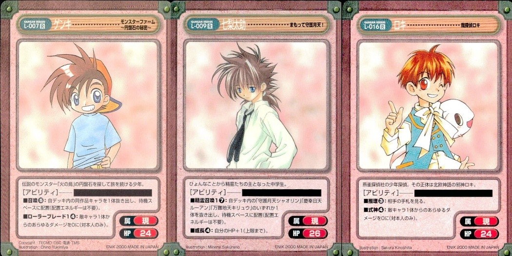 ガンガンヴァーサス GANGAN VERSUS ガンガンヴァーサス R レア まとめ カード まとめ キャラクター ゲンキ 七梨太助 ロキ 3枚 L-007 L-009 L-016 エニックス TCG