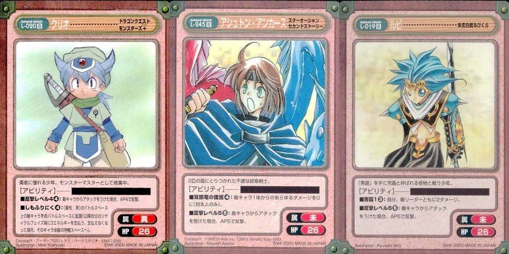 ガンガンヴァーサス GANGAN VERSUS トレーディングカードゲーム ガンガンヴァーサス R レア まとめ カード まとめ キャラクター クリオ アシュトン アンカース ルビ 3枚 L-020 L-245 L-019 TCG