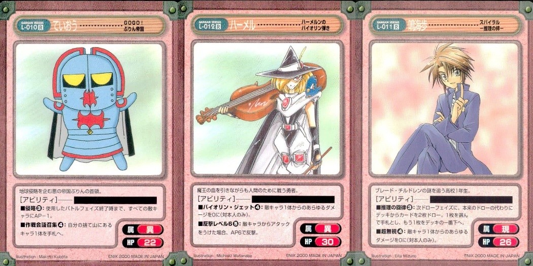 ガンガンヴァーサス GANGAN VERSUS TRADING CARD GAME ガンガンヴァーサス R レア まとめ カード まとめ キャラクター ていおう ハーメル 嶋歩 3枚 L-010 L-012 L-011 エニックス