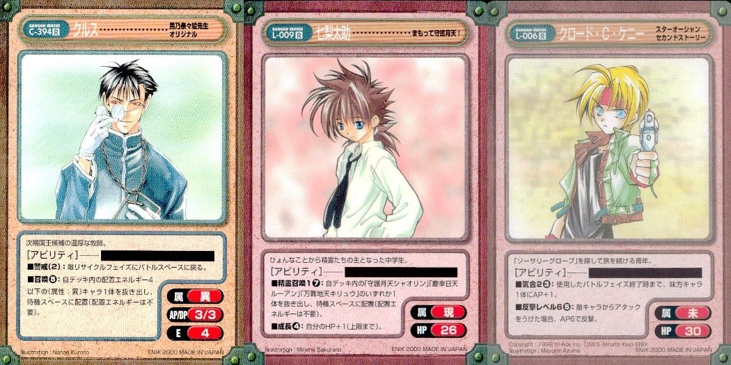 ガンガンヴァーサス GANGAN VERSUS ガンガンヴァーサス R レア まとめ カード まとめ キャラクター クルス 七梨太助 クロード C ケニー 3枚 C-394 L-009 L-006 エニックス TCG