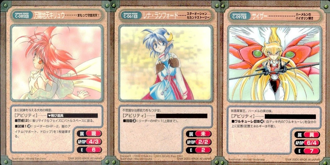 ガンガンヴァーサス GANGAN VERSUS ガンガンヴァーサス R レア まとめ カード まとめ キャラクター 万鍛地天キリュウ レナ ランフォード サイザー 3枚 C-082 C-061 C-097 エニックス TCG